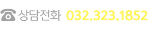 ȭ 032.323.1852